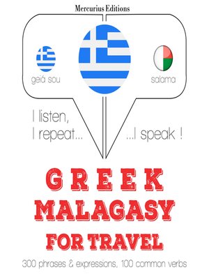 cover image of Ταξίδια λέξεις και φράσεις σε Μαλαγιαλαμικά